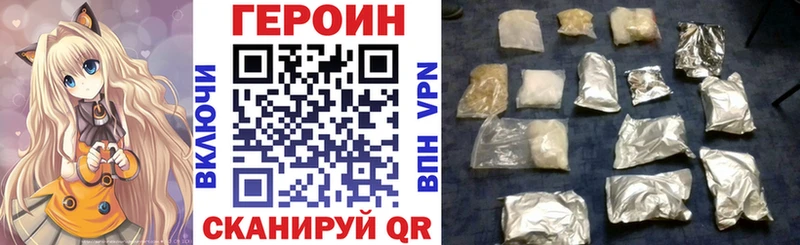 ГЕРОИН VHQ  Северо-Курильск 