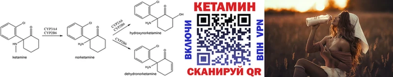 продажа наркотиков  Северо-Курильск  Кетамин VHQ 