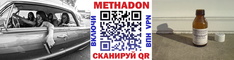 Метадон белоснежный  где купить наркоту  даркнет как зайти  Северо-Курильск 